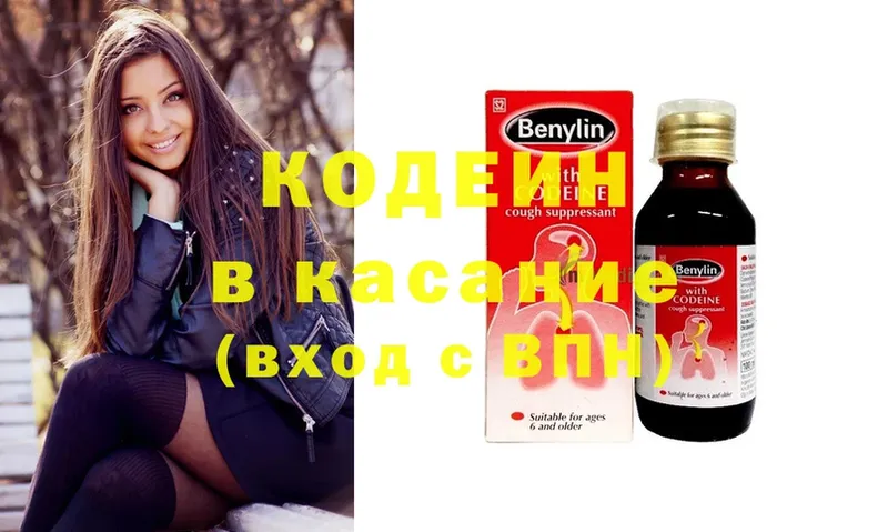 Кодеиновый сироп Lean напиток Lean (лин) Баксан